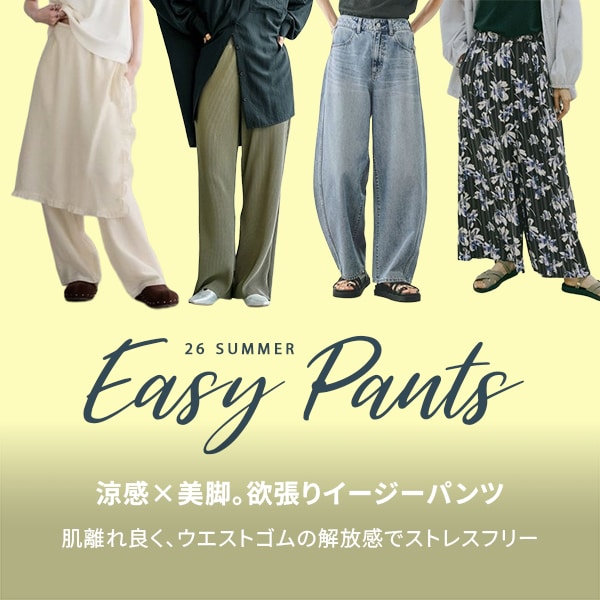 パンツ