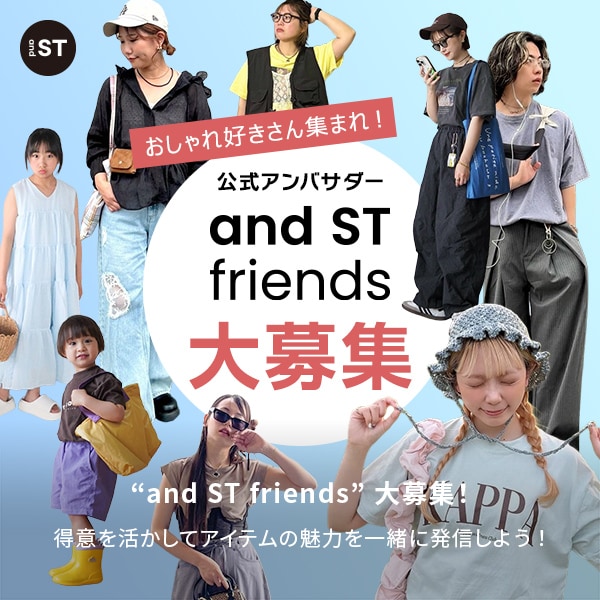 and ST friends
