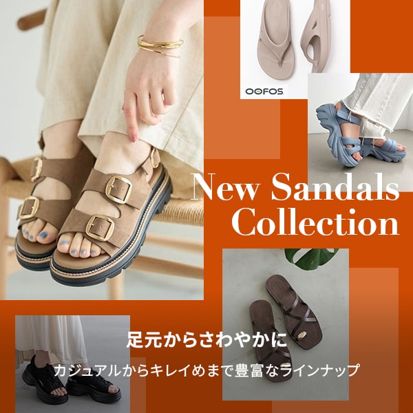 サンダル