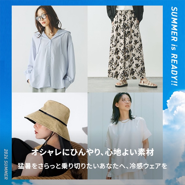 接触冷感アプデ