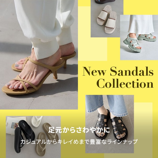 サンダル