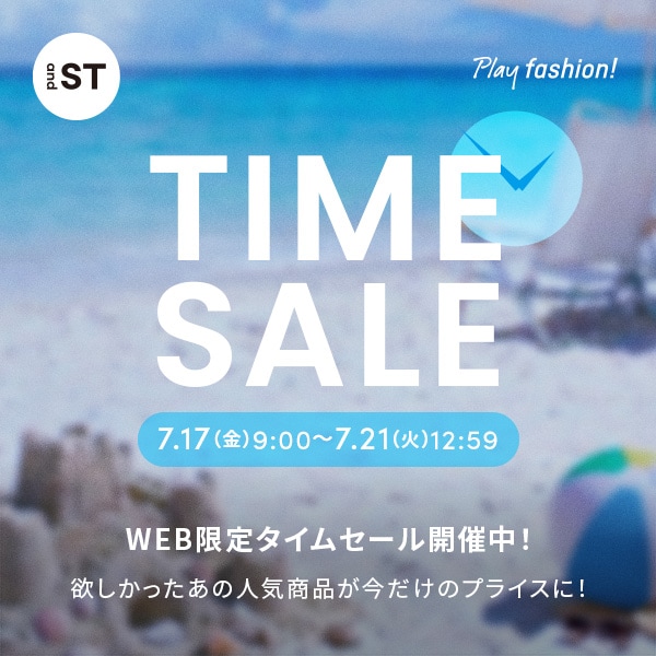 タイムセール～7/21(月)12:59
