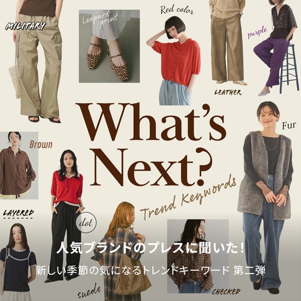 トレンドコンテンツ
