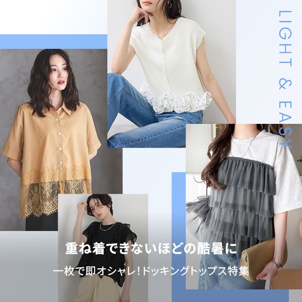 ドッキング