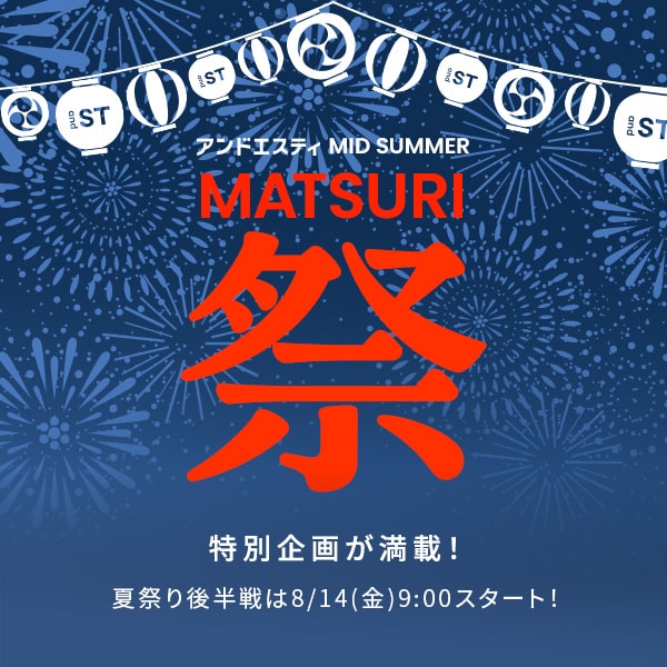 and ST夏祭り
