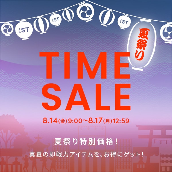 ST企画タイムセール