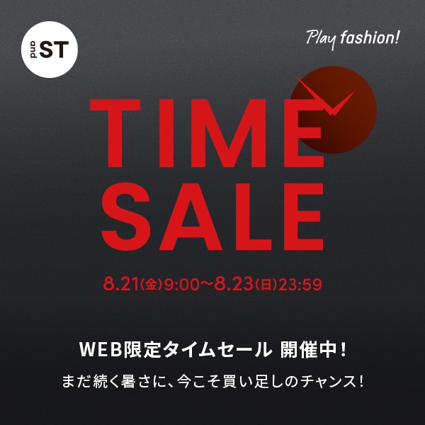 タイムセール