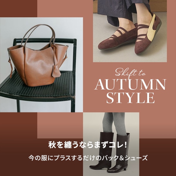 服飾雑貨