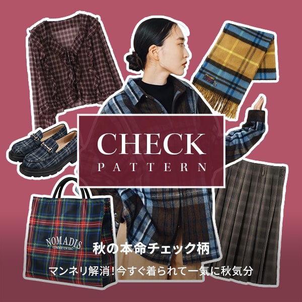 チェック