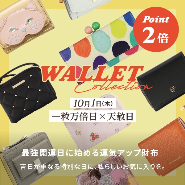 一粒万倍日