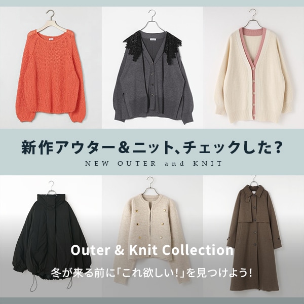 アウター&ニット