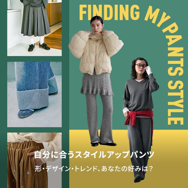 パンツ