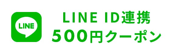 LINE ID連携