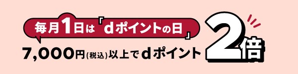 感謝デー