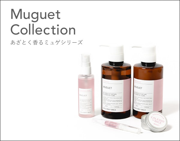 Muguet Collection 公式 カレイドエビーチェ Caleido Et Bice 通販