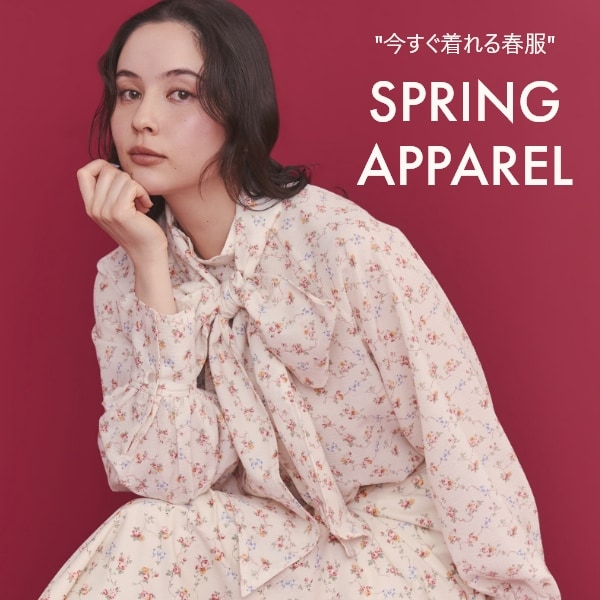 春アパレル