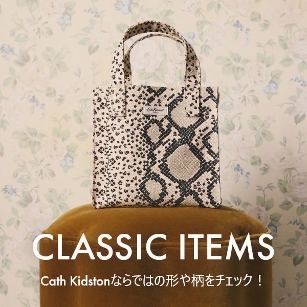 クラシックアイテム