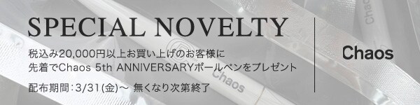 ノベルティ