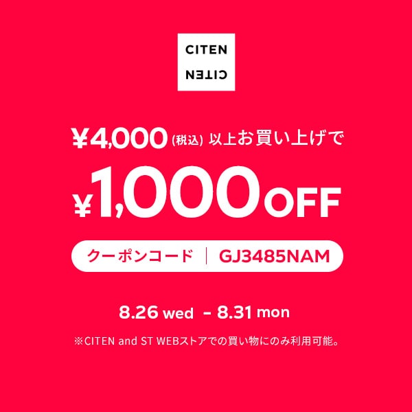 クーポンバナー