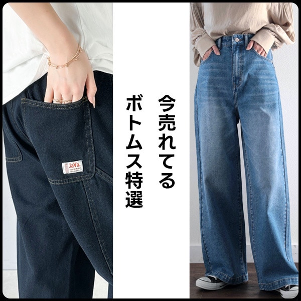 パンツ