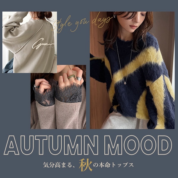 Early Autumn特集