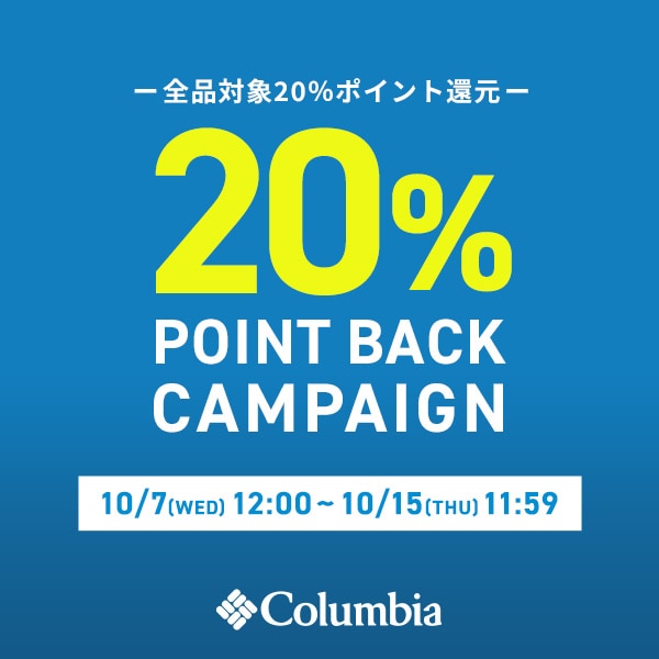 20％還元