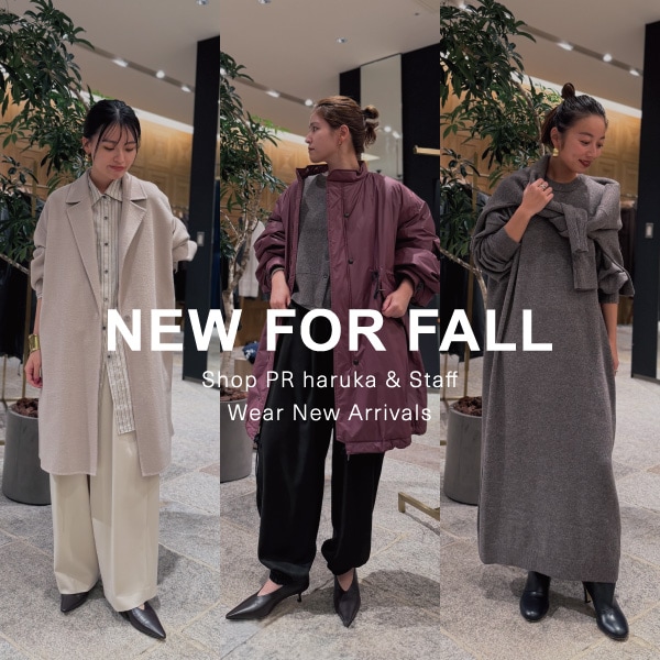 【今真似したい】ShopPR haruka＆人気スタッフの秋冬新作スタイリング