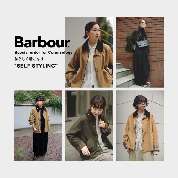 私らしく着こなすBarbour