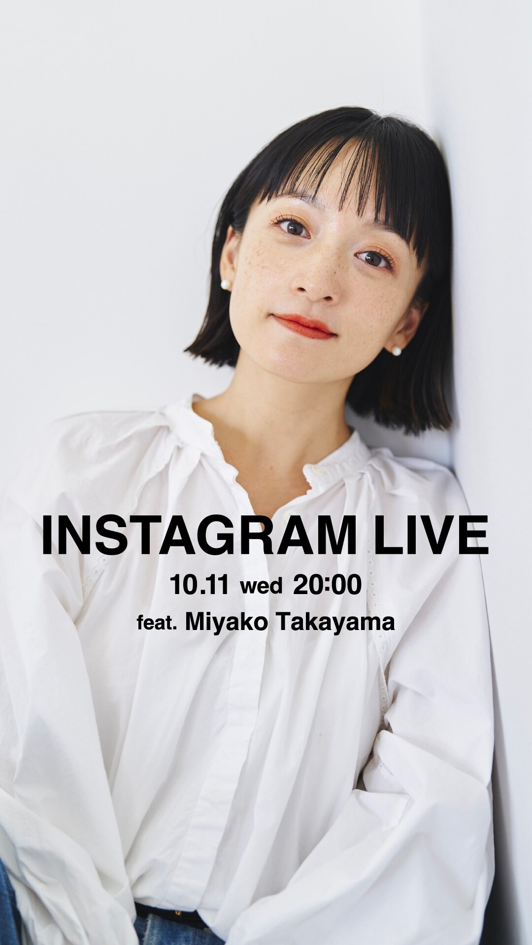 10/12高山都さんインスタライブ紹介アイテム | [公式]カレンソロジー