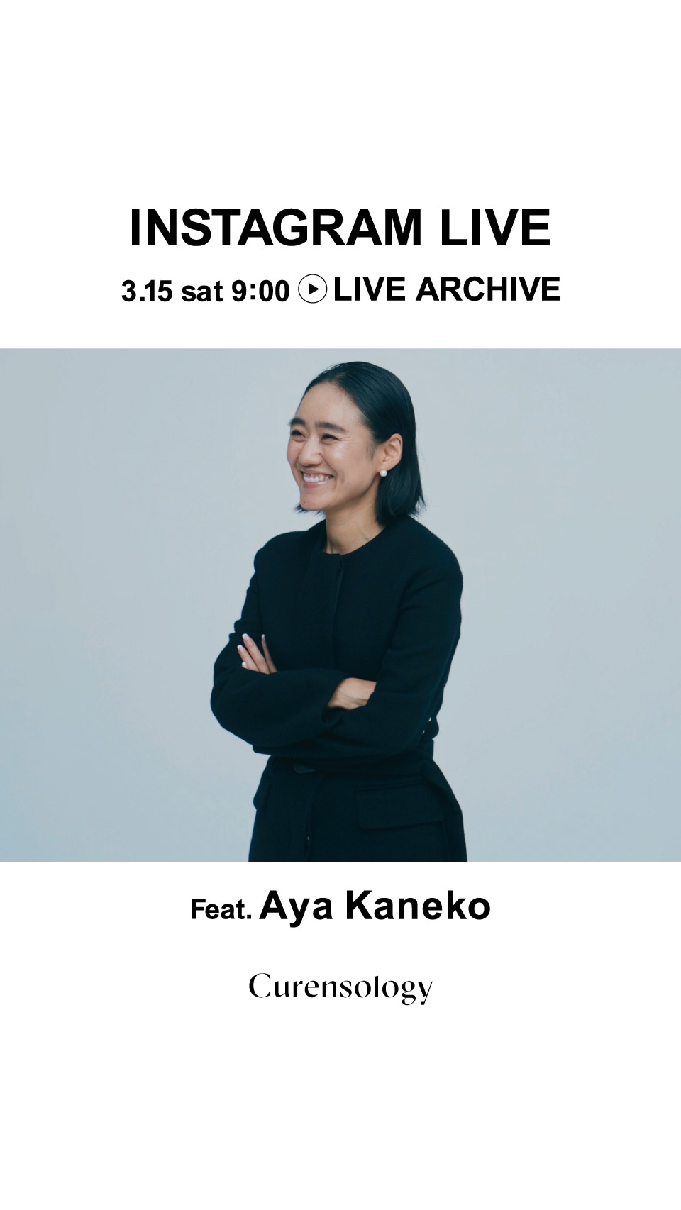3/15金子綾さんインスタライブ紹介アイテム | [公式]カレン