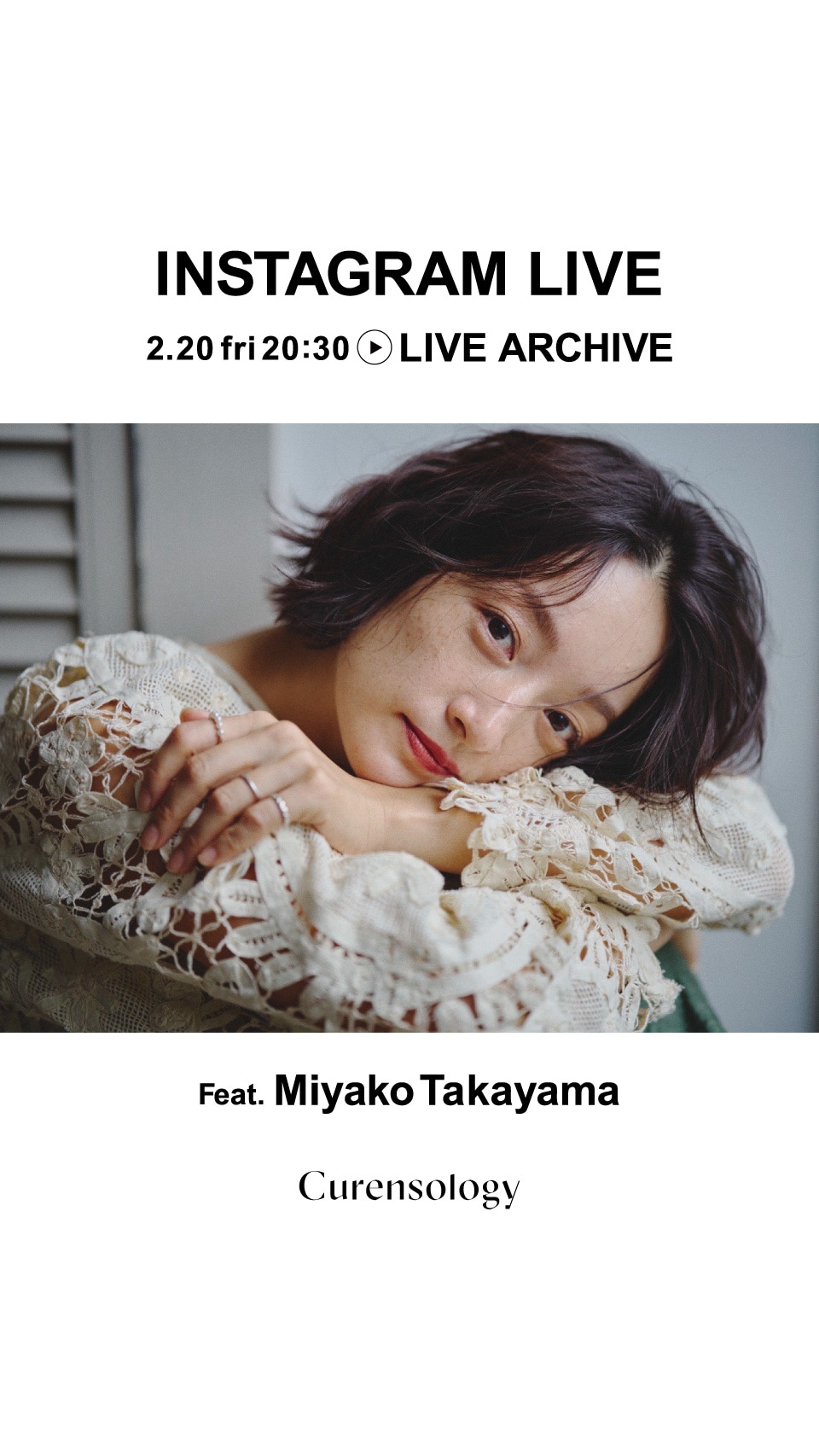2/20高山都さんインスタライブ紹介アイテム | [公式]カレンソロジー