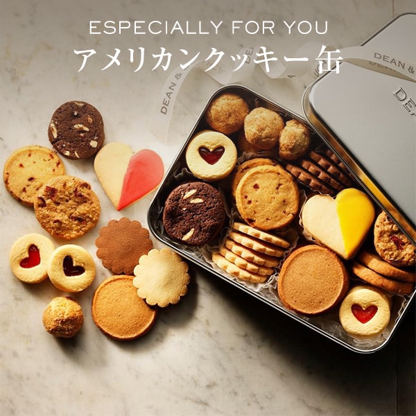 アメリカンクッキー