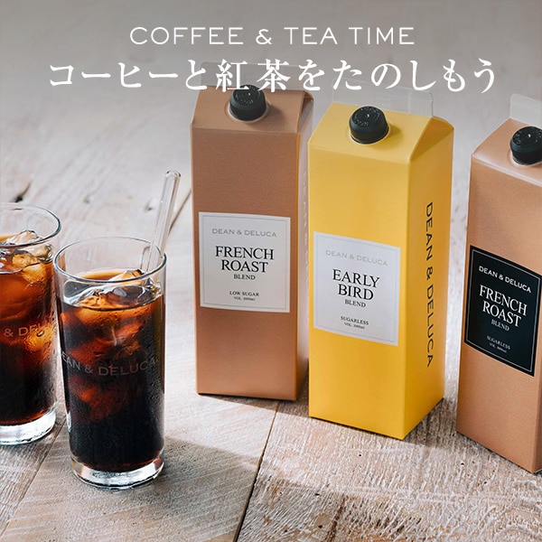 コーヒー&ティー