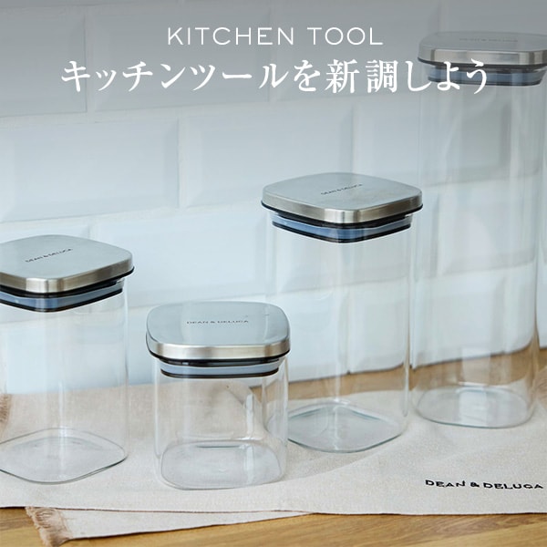 キッチンツール