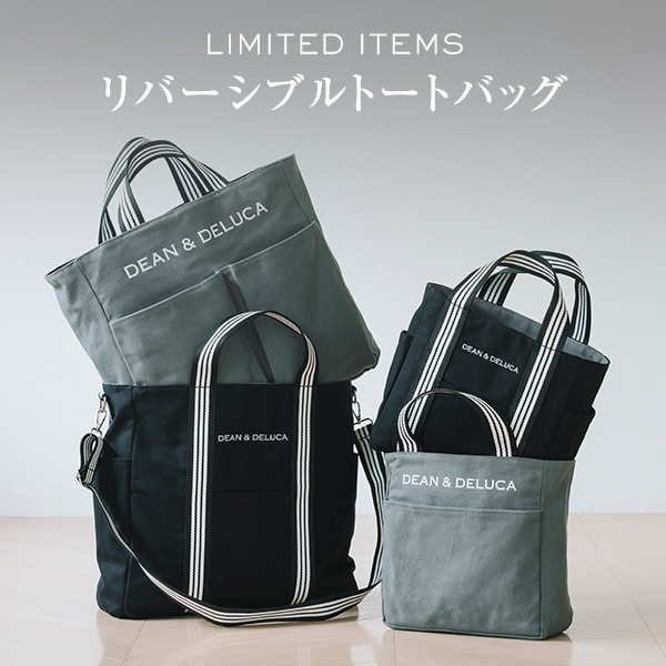 公式]DEAN ＆ DELUCA（ディーンアンドデルーカ）通販