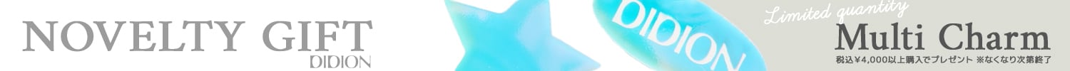 ノベルティ