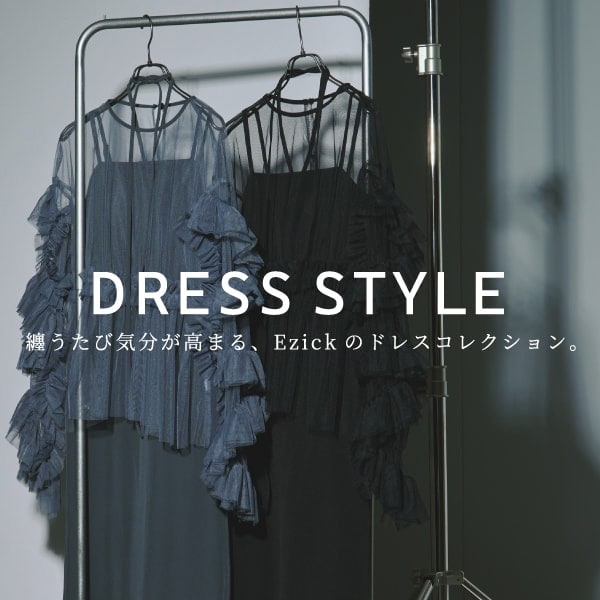 ドレスまとめ