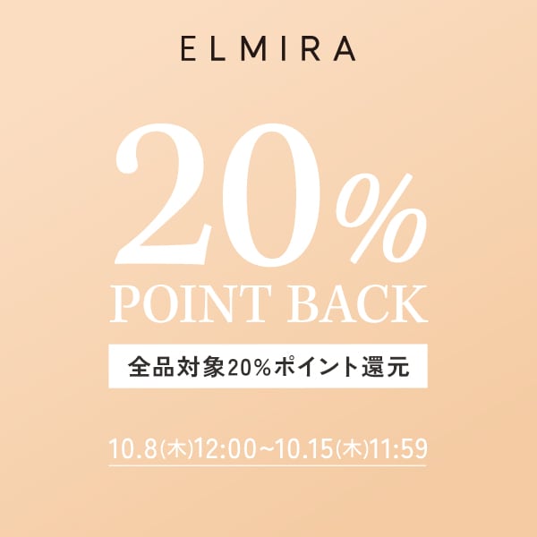 20%ポイント還元