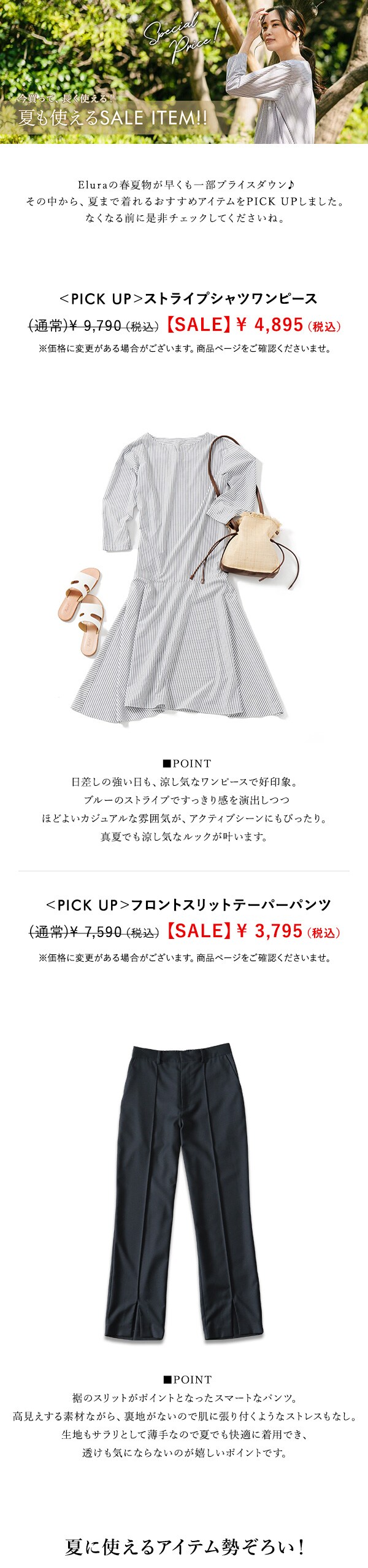 セレstory 公式 エルーラ Elura 通販