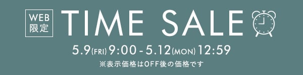 タイムセール