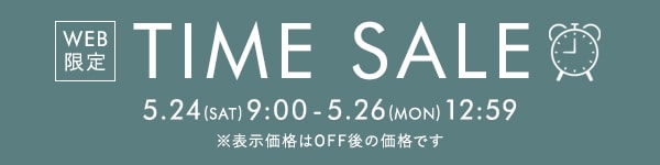 タイムセール