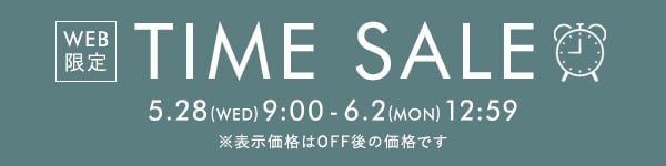 タイムセール