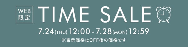 タイムセール