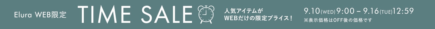 タイムセール