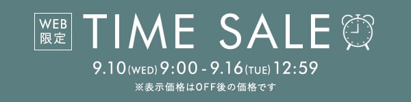 タイムセール