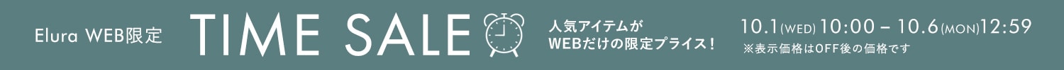 タイムセール
