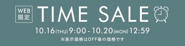 タイムセール