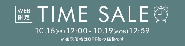 タイムセール