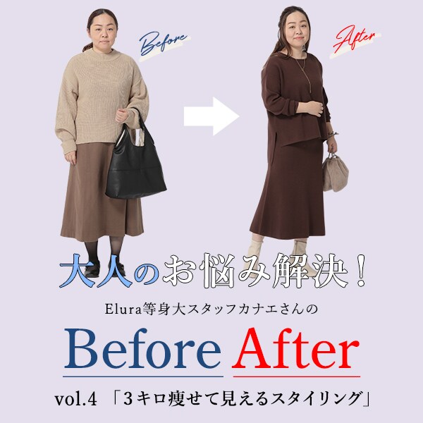 ミラノリブセットアップ | [公式]エルーラ （Elura）通販