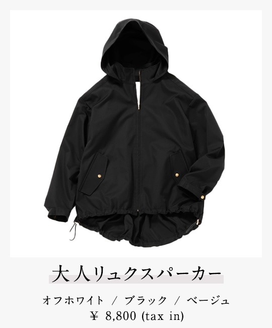 大人リュクスパーカー